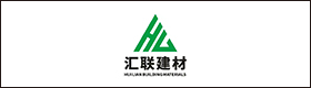 汇联.jpg